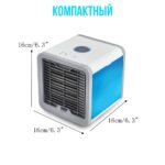 Портативний кондиціонер 3в1 Rovus Artic Air з функцією зволоження повітря