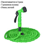 Шланг для поливу з розпилювачем XHOSE PRO, що розтягується
