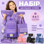 Комплект сумок 4 в 1 Рюкзак, Пенал, Бананка та Шоппер на плече