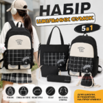 Комплект сумок 5в1 GUIYUBAG Рюкзак + Пенал + Шопер + Косметичка + Міні-сумочка